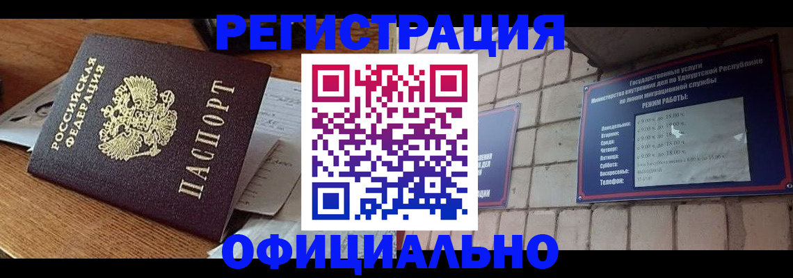 прописка 2025 в Покрове