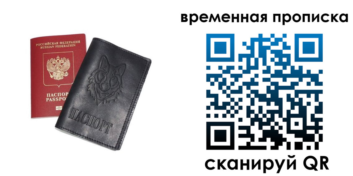 временная регистрация госуслуги в Покрове
