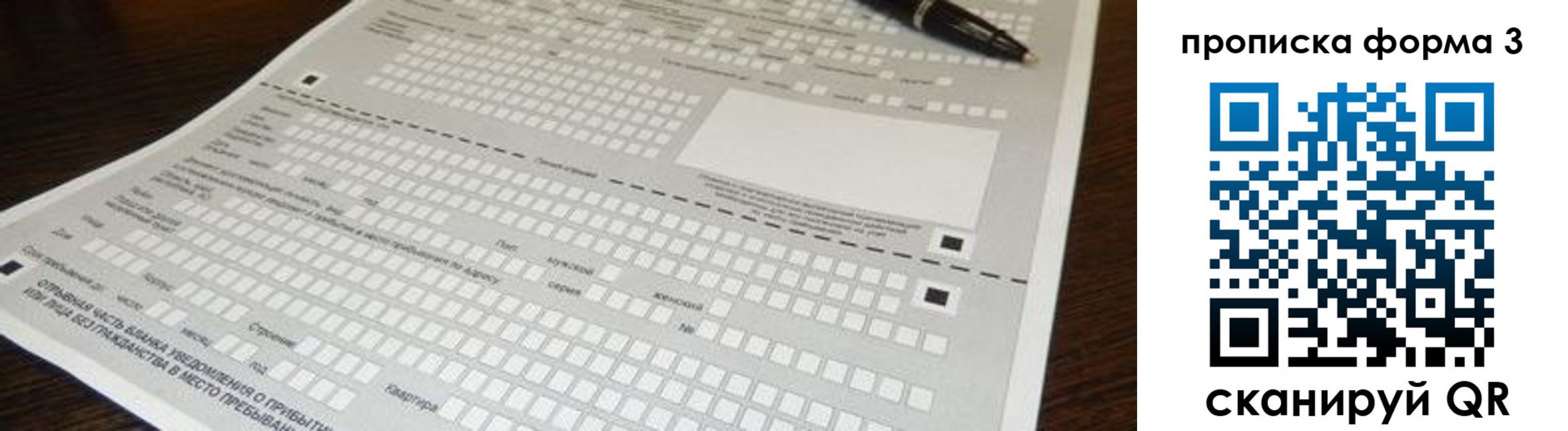 прописка для работы в Покрове