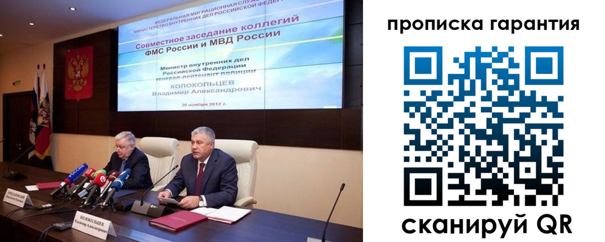 прописка для работы в Покрове