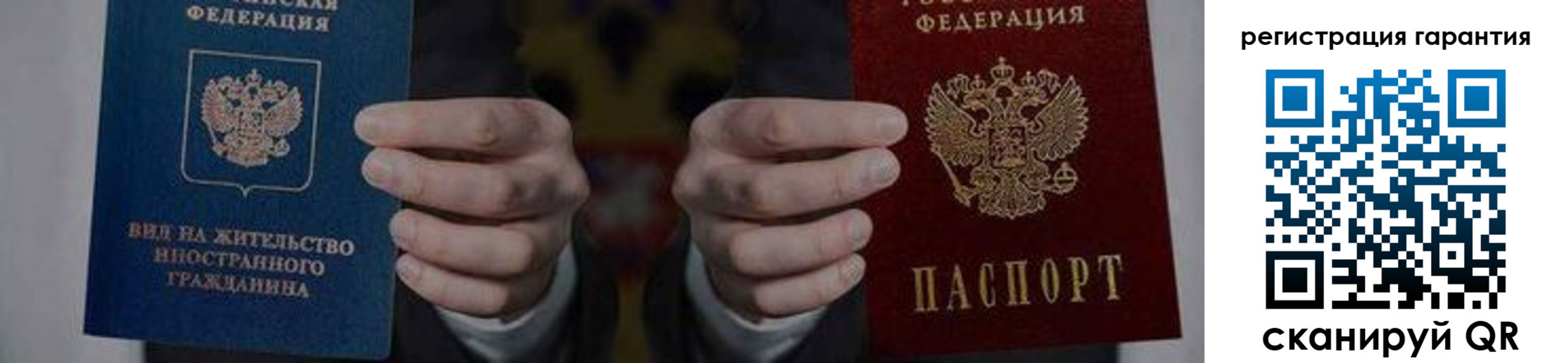 прописка в квартире в Покрове