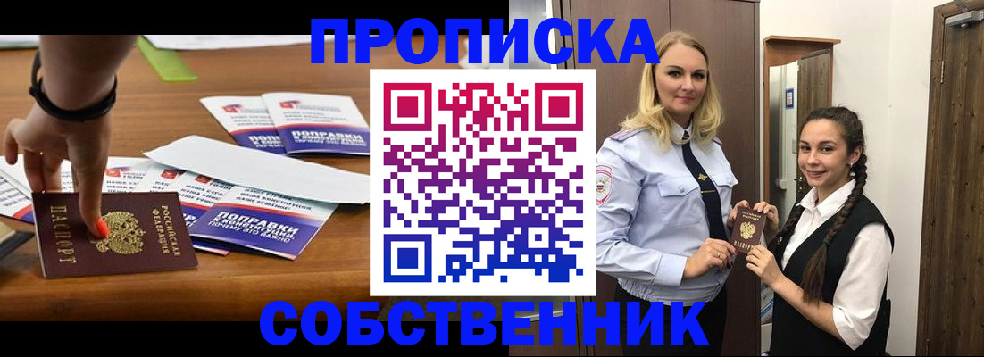 временная регистрация адрес в Покрове