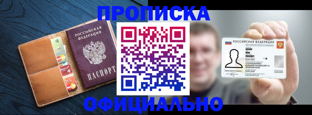 временная регистрация собственник в Покрове
