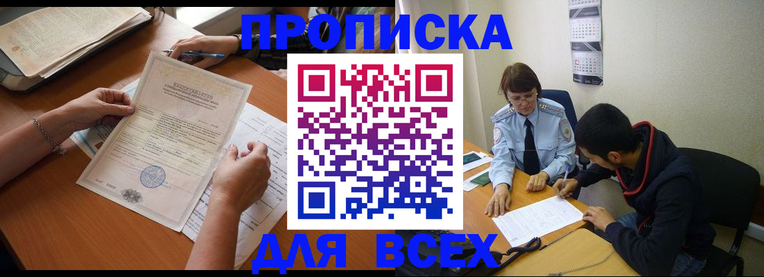 регистрация в Покрове