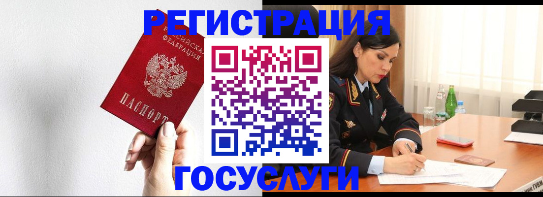 прописка для военкомата в Покрове