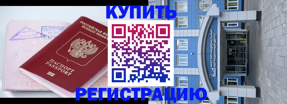 регистрация в Покрове