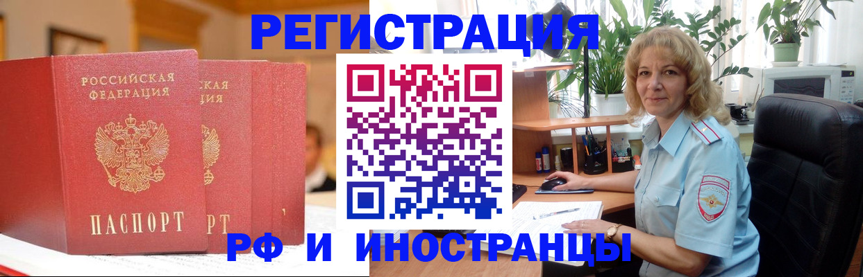 временная регистрация для всех в Покрове