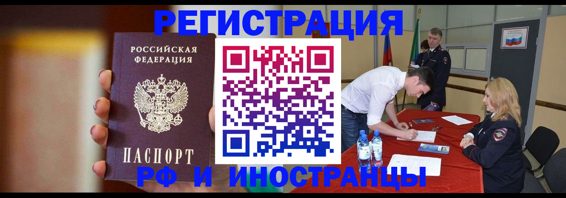 прописка от собственника в Покрове